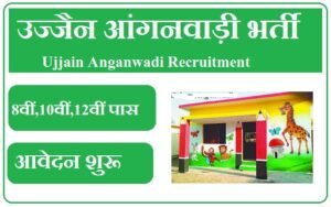 उज्जैन आंगनवाड़ी भर्ती 2023 Ujjain Anganwadi Recruitment 2023